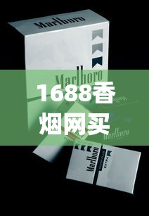 50元一包的徽商中支_骑手帮带烟会被罚款吗_韩国烟代购平台