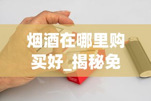 中国香烟代购网站进入_卖高仿香烟微信号_雪茄型香烟有哪些