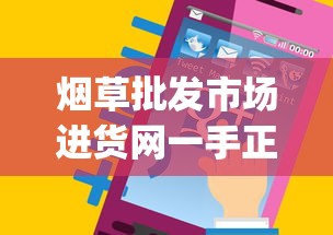 烟草批发市场进货网一手正品香烟网_百乐烟代理_代购平台app哪个好用排行榜第一名