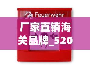 厂家直销海关品牌_520香烟买得到么_低价香烟一手资源