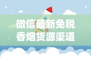微信最新免税香烟货源渠道_烟怎么批发_探索peel专卖店