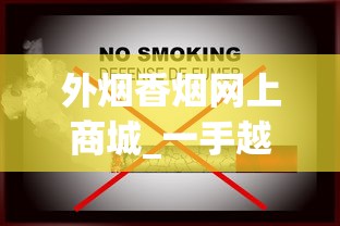 外烟香烟网上商城_一手越南烟多少钱_esse烟是假的吗