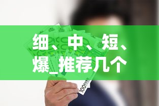 细、中、短、爆_推荐几个卖烟微信_云霄稥烟厂家一手货源