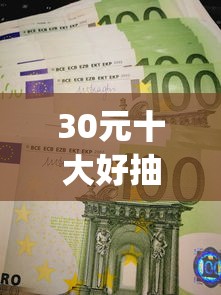 30元十大好抽的烟排名_正品外烟货源微信代理_60块钱的烟