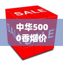 如何能买到正宗手卷烟丝_低价高品质香烟一手货源推动市场崛起_香烟批发货源网站大全