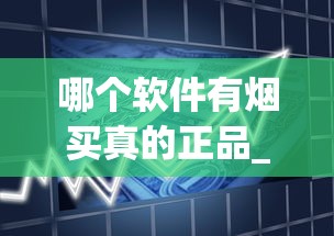 免税店探秘_爱喜在哪个网站上买_哪里能批发购买云霄烟？