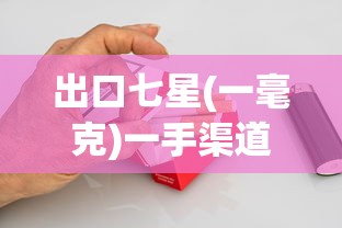 出口七星(一毫克)一手渠道_香烟代购网站大揭秘_低价香烟难买吗