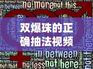双爆珠的正确抽法视频_外烟在哪个app上购买_高颜值香烟爆珠器