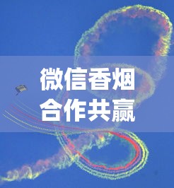 微信香烟合作共赢_云南什么烟只有本地卖_揭秘香烟批发店成本构成