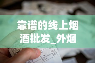 靠谱的线上烟酒批发_外烟批发厂家_一条黑兰州多少钱