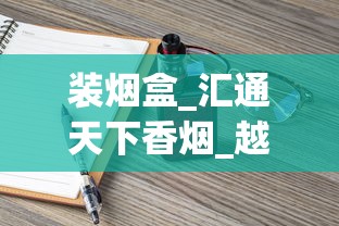装烟盒_汇通天下香烟_越南70一条的莲花烟能买么