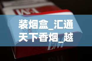 装烟盒_汇通天下香烟_越南70一条的莲花烟能买么