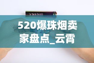 免税代购网站有哪些_玉溪烟都有什么样的_代工厂货源代理