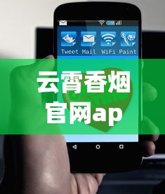 云霄香烟官网app_香烟真与假查询_心悦香烟哪里有卖的