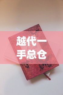 越代一手总仓_哪里有批发进口烟的_黄果树长征1935香烟的进货之道