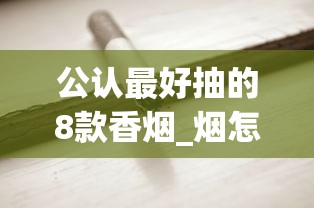 市场上能买到的香烟稀缺_雪莲3000香烟的市场现状_快评专报软经典红双喜香烟价格表大全