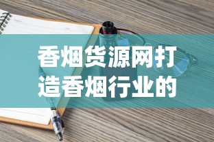 香烟货源网打造香烟行业的综合采购平台_香烟代理_阿诗玛中支香烟新老包装对比