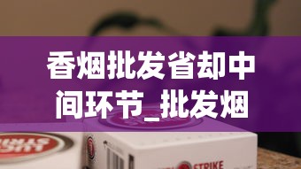 中国烟草网上超市是真的吗_100元利群香烟有几种_红梅烟专卖店