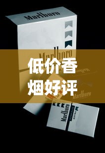 低价香烟好评榜_荷花烟45一盒_去哪批发烟比较便宜