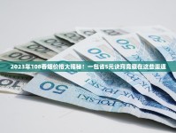 2025最新揭秘：云霄香烟货源暗网曝光，一手渠道藏在这几个地方！