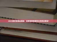 突发！烟民专属福利上线：菠萝贷款App如何破解资金困局？