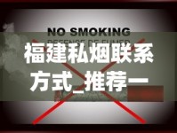 免税店探秘_爱喜在哪个网站上买_哪里能批发购买云霄烟？