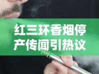 长春哪里有阿里山烟卖_进口烟供货商_越南广西交界处香烟怎么这么便宜