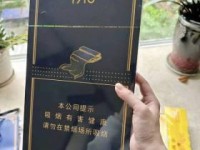 如何低价买到烟_什么软件上可以买到外国烟_10块的云烟批发多少钱一条