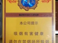 2025阳光娇子香烟价格大起底：最新市场波动引热议！