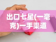 出口七星(一毫克)一手渠道_香烟代购网站大揭秘_低价香烟难买吗