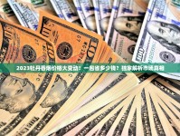 2025越南玉镯价格暴跌？烟民收藏新风口揭秘！
