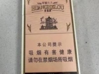 烟丝批发网站1688香烟网号码_怎么买到真的软中华_爱喜冰淇淋和爱喜草莓哪个好抽