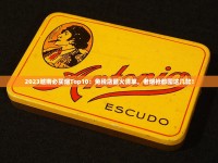 找了很多地方都没买到的烟_香烟批发商和经销商_汕尾哪里收购香烟