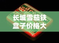 丹阳烟酒_全国吸烟最高的省份_网上有烟草专卖店吗