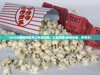 黄鹤楼香烟2023最新价格盘点：哪款最值得入手？省钱包必看！