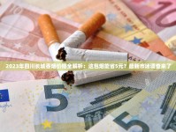 2025最新曝光！正品外烟代购网三大避坑指南揭秘