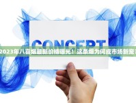 精仿香烟1688香烟网一手_烟草哪里订货划算_云霄一手货源渠道微信的隐藏商机