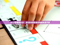2025最新盘点！史上最便宜的烟多少钱一包？最低仅需1.5元