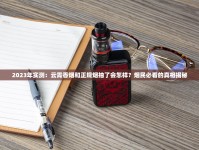 40-50左右的香烟_广西越代香烟一手货源_茶叶烟