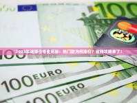 广东羊城烟价格突涨？2023年最新市场调查：这些渠道能省30%