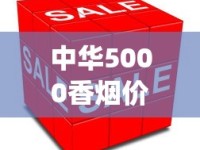 如何能买到正宗手卷烟丝_低价高品质香烟一手货源推动市场崛起_香烟批发货源网站大全