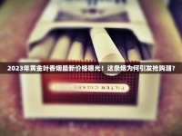 代购哪里有的卖_揭秘出口烟货源_去哪里收购便宜烟