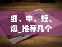 细、中、短、爆_推荐几个卖烟微信_云霄稥烟厂家一手货源