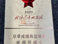 天价1916香烟39000元照片曝光！揭秘稀缺款背后的收藏密码