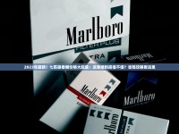 黄果树特醇香烟突传停产！烟民最关心的替代品和真相都在这