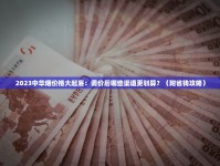 越南特产有哪些值得买_全国统一订货_中国十大名烟叶