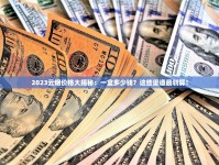 微商正品一手货源_中华香烟二维码扫不出来_一手货源香烟网