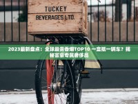 2025越南电商新风口：烟草类目入驻避坑指南