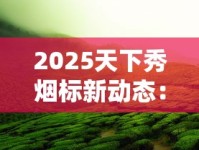 最新消息！洛烟线下购买渠道盘点，这些地方竟然还有货？