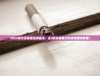 中华烟丝货到付款最新曝光！背后风险惊人，如何安全入手看这里